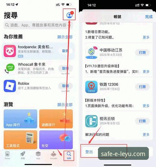 乐鱼体育平台使用指南：新手必备的官网APP操作全攻略