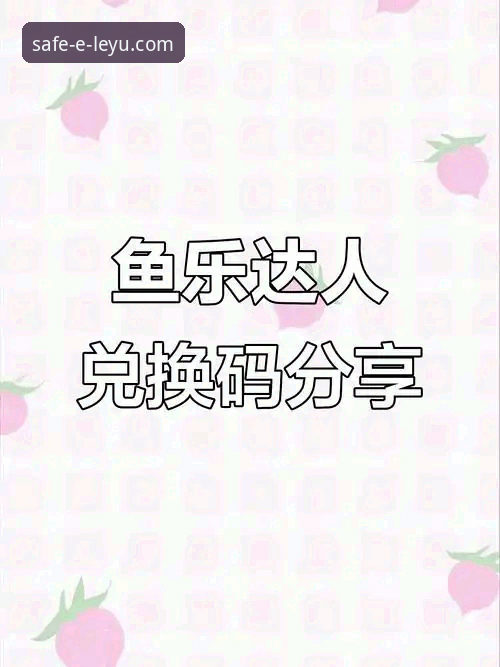 为什么说乐鱼官网APP是体育迷的必备选择？技术评测带你一探究竟