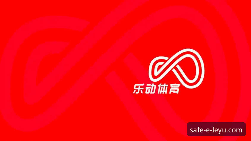 深度揭秘乐鱼体育平台背后的真实体验——从乐鱼入口链接说起